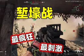 刺激！真国产“堑壕战”游戏，血液在燃烧！