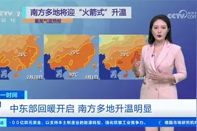 30℃要来了？中东部回暖开启 南方多地升温明显视频封面