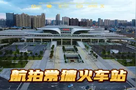 航拍常德火车站
