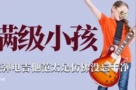 现在的孩子都身怀绝技，四岁萌娃爬墙如履平地，下腰起身仿佛倒放视频封面