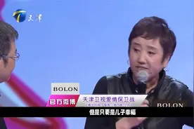 男子谈恋爱被骗的心甘情愿，母亲逼他二选一，涂磊当场落泪视频封面