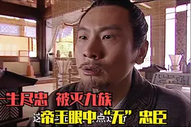 窦婴被灭九族，腰斩弃市；田蚡被吓精神失常；刘彻和王娡摊牌视频封面