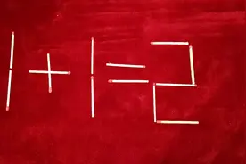 公务员考试，1+1=2移动一根依然成立，诸葛亮来了也无法视频封面