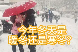 今年冬天是暖冬还是寒冬？答案来了，听听农谚怎么说