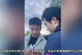 港独英国街头搞事被中国留学生怒怼：“香港人就是中国海人！”视频封面