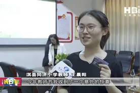 淇县：“公交教育卡”向全县教师“问好”视频封面