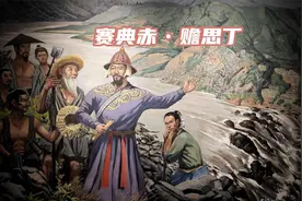 云南第一位省长——赛典赤•赡思丁视频封面