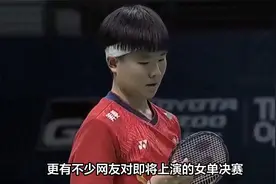 官方：马林因伤退出奥运 印尼选手获羽毛球女单铜牌视频封面