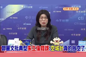蓝营发言人被郑丽文骂哭后，委屈说没钱，黄扬明怒呛不要装可怜
