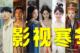 157.7亿总播放惨败，2024暑期档成历年最惨！内娱影视寒冬要来了视频封面