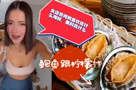 【爆笑梗图】女店员问我：喜欢吃什么海鲜？我：鲍鱼跟柠檬汁视频封面