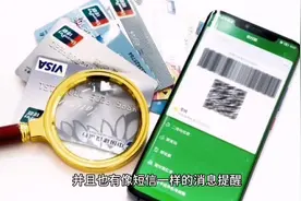 为什么银行员工的家属都不开通短信通知，千万别不在意视频封面