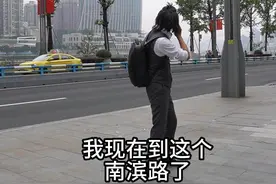 作为一个重庆本地人，朋友来家玩，有时候都不知道给朋友说路线 #8d魔幻山城重庆  #武夷滨江  #重庆旅游攻略  #重庆  #找房咚 视频封面
