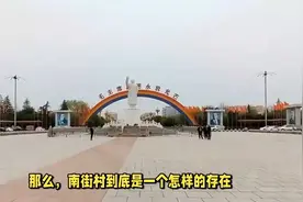 南街村的经验证明：重走集体化是死路一条视频封面