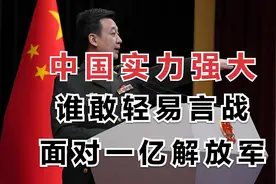 静思有我，中国实力强大，谁敢轻易言战xdca视频封面