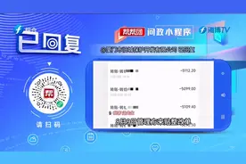 帮帮团问政热点：房东隐瞒公房情况转租，租户毫不知情被要求搬离视频封面