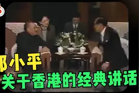 纪念邓小平诞辰120周年！重温关于香港的经典讲话……视频封面