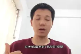 拿到3个第2名，陈梦出战奥运外战高了0.4%，李隼点评很客观视频封面