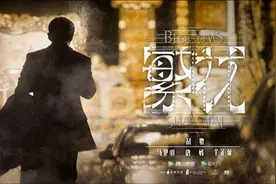 用上海话来阅读小说《繁花》-第2集-原汁原味