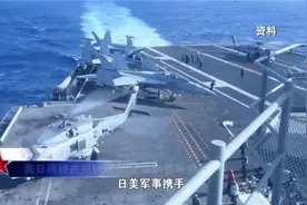 解局：中国军力迅速增强，美日会晤如何制中，日本：我不敢打中国视频封面