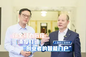 上海国企直播间带你走进浦发银行大楼，探秘最新启用的数字空间视频封面