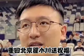 大牛独家爆料：莫里斯归来！首钢新篇章开启，一年合同背后的故事视频封面