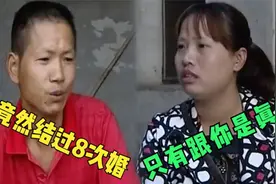 新婚一个月妻子跑了，丈夫一打听当场崩溃，美貌妻子竟结过8次婚视频封面