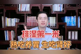 “排湿第一米”，根本不是薏米！熟吃养胃，生吃肾好，湿气都排出