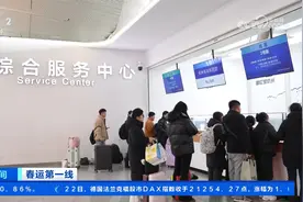 抢票软件“加速包”只是营销噱头 警惕信息泄露风险视频封面