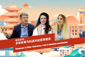 新时代，我在中国｜在华欧洲友人：多彩故事与机遇共绘繁荣图景视频封面