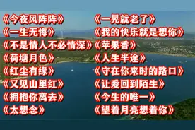 16首伤感歌曲，道出人间沧桑，太多的难以释怀