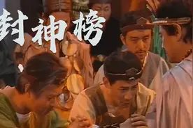 封神榜：朝歌被大军包围，殷商即将灭亡，纣王的大臣却要辞官回乡视频封面