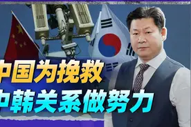 中国召见韩大使，要求尹锡悦政府反思外交政策，为挽救韩国做努力视频封面