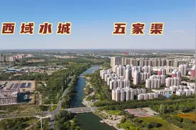 亮剑中李云龙部队的原型，扎根新疆，创造出美丽的花园城市五家渠视频封面