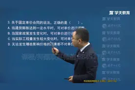 05.2021年一建《管理》真题解析（1-20）视频封面