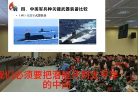 中美战略武器作战能力浅析视频封面