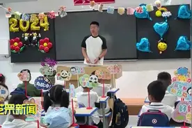 芝罘区：3年8所中小学 家门口添优质新校视频封面