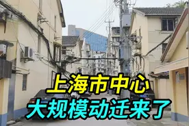 上海市中心又有大规模动迁，两大小区总算轮到动迁
