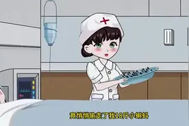 因为长得太帅，护士趁我熟睡，偷走我的小蝌蚪视频封面