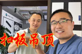 铝扣板吊顶怎么选？让经销商说说你不知道的秘密视频封面