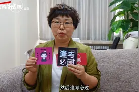 宝鸡：4招缓解中考前心理焦虑视频封面