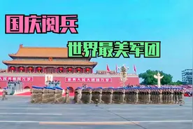 你会不会期待2025年国庆阅兵吗？视频封面