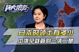 中俄同时警告日本，日本的领土有多少，中俄早就算的一清二楚