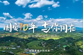 国家安全宣传片视频封面