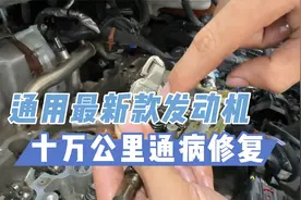 Gl848V轻混怠速发动机哒哒哒响，通用新款LTG发动机通病修复视频封面