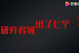 为了证明世界是虚拟的，研究者列出个“无可辩驳的证据”视频封面