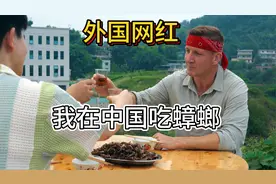 海外爆火，油管美食博主在中国挑战吃蟑螂！