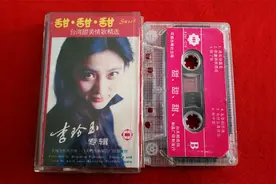 李玲玉87《甜甜甜》之《为什么喜欢你》，回忆中的经典难以忘怀！