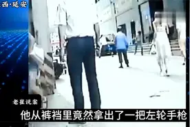 延安最牛保安，一把铁锹击退持枪歹徒视频封面