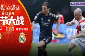 何塞卢破门+进球被吹！卡马文加送点！皇家马德里客场1-1巴列卡诺视频封面